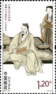 Yang Xiong (Writer of Ancient China)