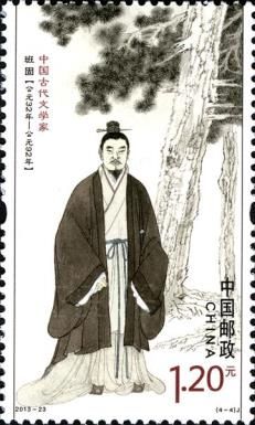 Ban Gu (Writer of Ancient China)