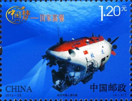 Jiaolong Manned Submersible