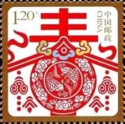Spring - Special-use stamp for Happy New Year
