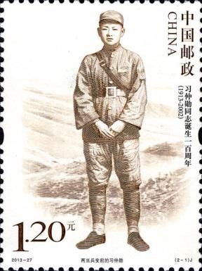 Xi Zhongxun in 1930, before Liangdang Mutiny