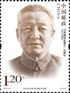 Xi Zhongxun in 1980, member of CPC Central Committee Secreta