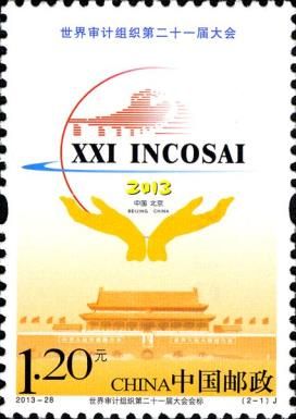 21th International Congress of Supreme Audit Institutions