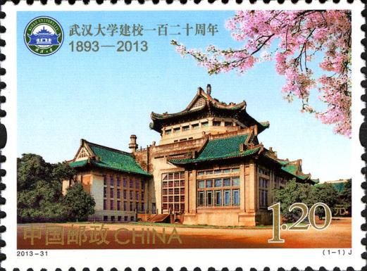The 120th Anniversary of Wuhan University
