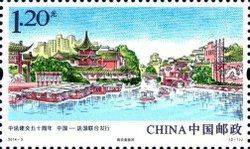 50 years Diplomatic Relations China - France, Nanjing