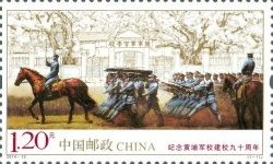 90th Anniversary of the Founding of the Whampoa Military Aca