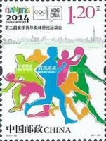 The 2nd Summer Youth Olympic Games