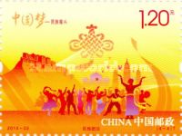 Ethnic Unity and Harmony