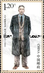 Zhao Jiuzhang (1907-1968)