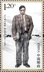 Guo Yonghuai (1909-1968)