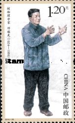 Deng Jiaxian (1924-1986)