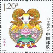Year of the Sheep