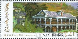 Site of the Zunyi meeting
