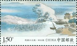 Qiantang River