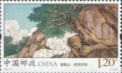Mount Qingyuan