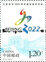 Beijing's Bid for the 2022 Winter Olympics
