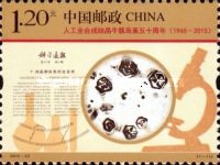 50th Anniversary of Crystalline Bovine Insulin