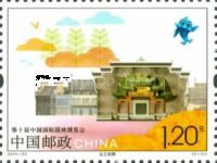 10th China International Garden Expo, Wuhan, China