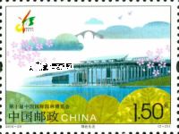 10th China International Garden Expo, Wuhan, China