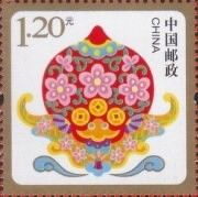 2016 New Year Special-Use Stamp