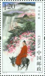 Chinese Poetry Songs
