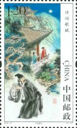 Chinese Poetry Songs