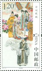 Chinese Poetry Songs