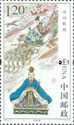 Chinese Poetry Songs