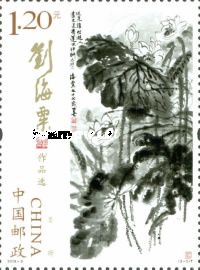 Ink lotus