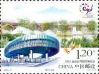 Tangshan World Horticulture Exposition