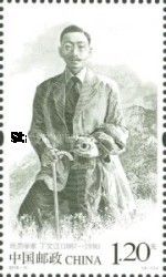 Ding Wenjiang