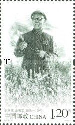 Jin Shanbao