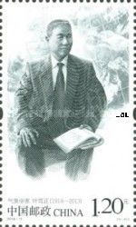 Ye Duzheng