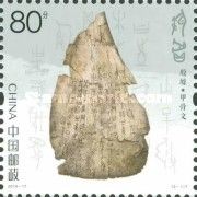 Yin relic