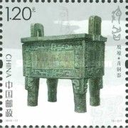 Yin relic