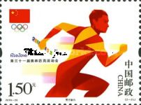 Men's Relay