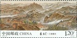 The Great Wall (Ming dynasty) Zijingguan