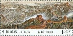 The Great Wall (Ming dynasty) Pianguan