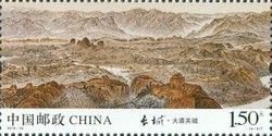 The Great Wall (Ming dynasty) Sanguankou