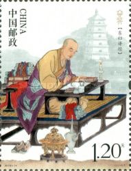 Tang monk Xuanzang