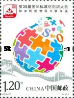 International Organization for Standardization