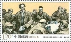 80th Anniversary of the Victory of the Long March