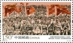 80th Anniversary of the Victory of the Long March