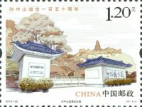 the Museum of Dr. Sun Yat-sen