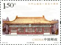 Zhongshantang