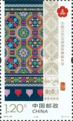 2016 Asian International Philatelic Exhibition