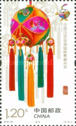 2016 Asian International Philatelic Exhibition