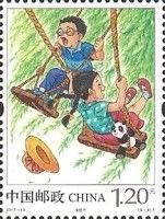 Swing