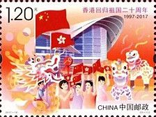 20th Anniversary of Return of Hong Kong to China