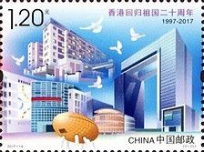 20th Anniversary of Return of Hong Kong to China